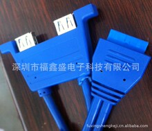 供应USB3.0双A母转IDE20P连接线转接头