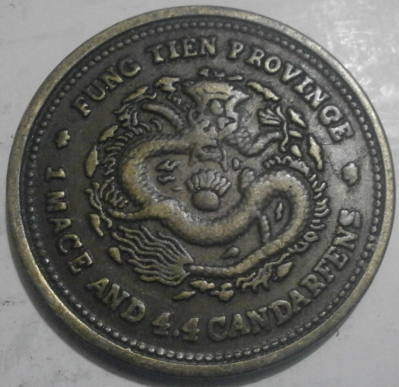 批发高仿铜币铜钱铜板古币3.8厘米大号"当百"大清铜币