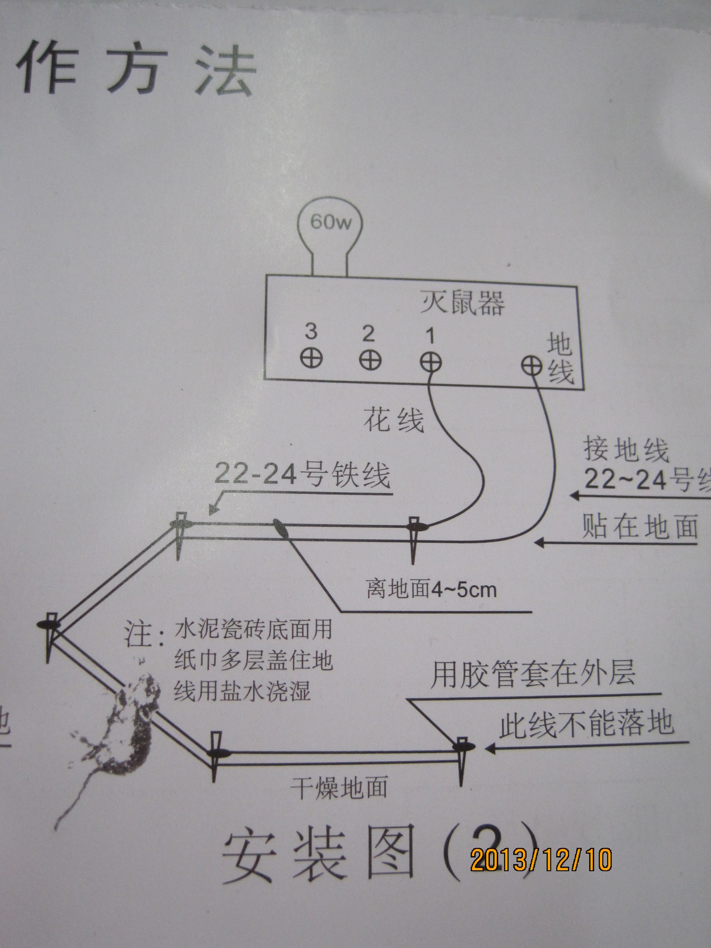 电子灭鼠器 电子捕鼠器 电猫捕鼠器 交直流捕鼠器