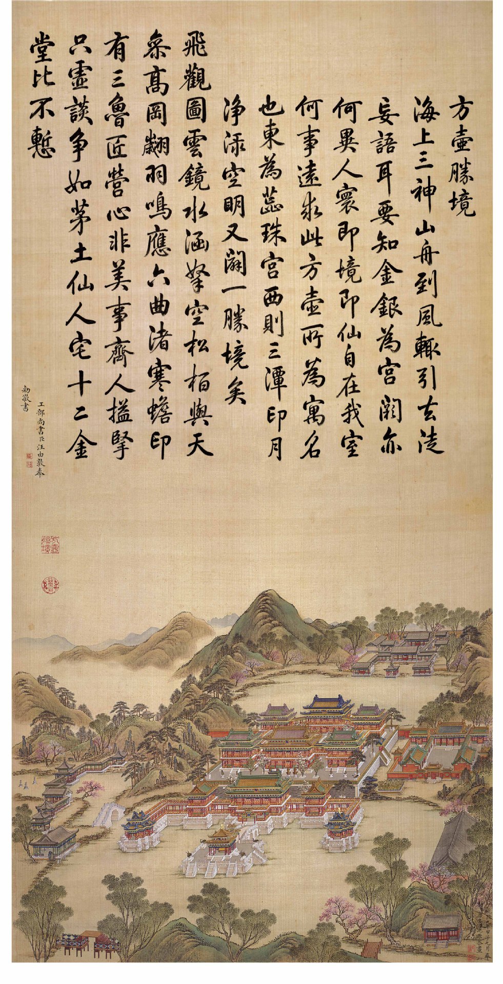清 唐岱,沈源画 汪由敦书  圆明园景图咏></p></a> 高档酒店会所装饰