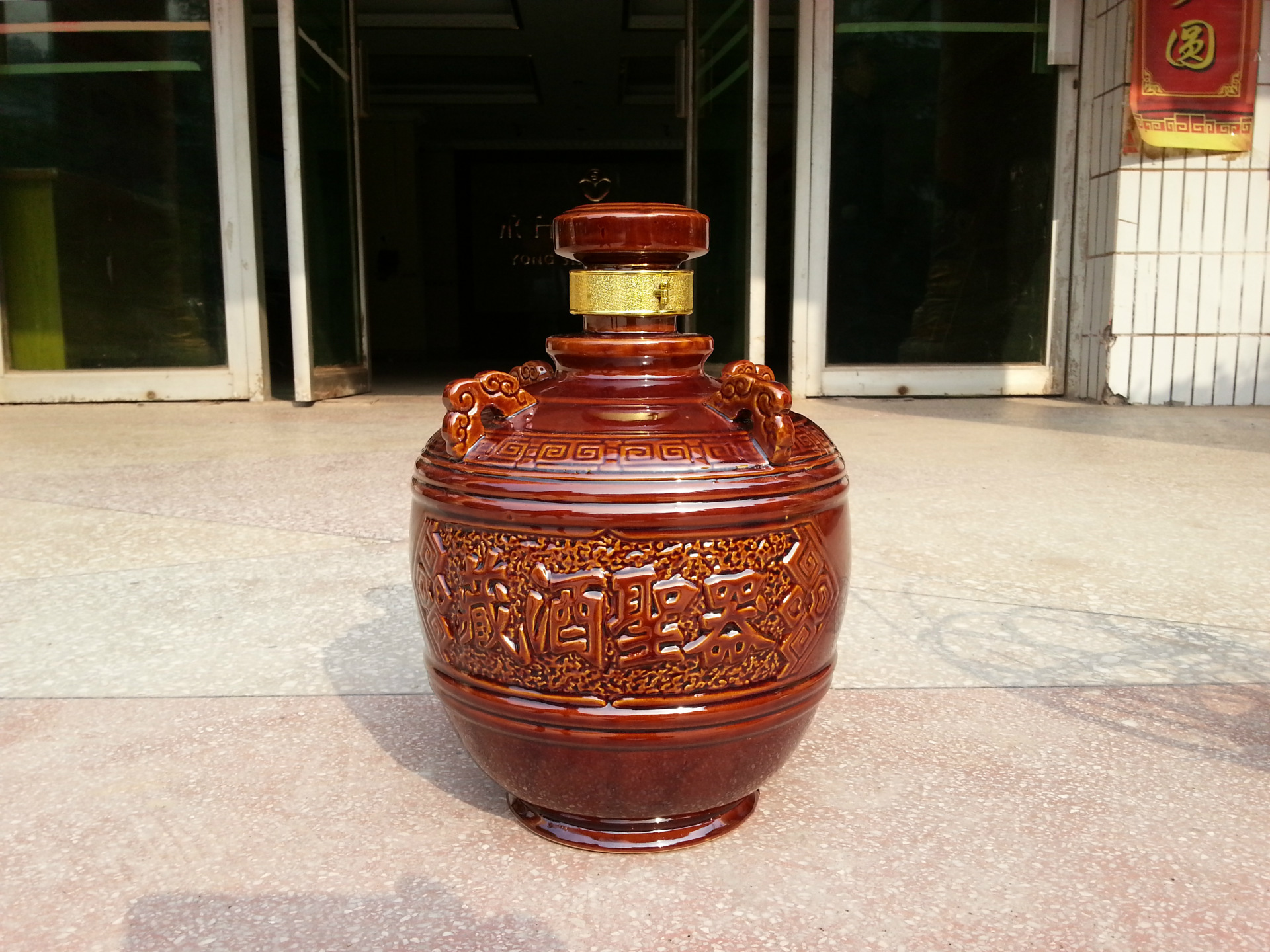 10斤陶瓷酒坛 批发订做酒瓶 带防盗锁扣花兰 窖酒坛 非宜兴酒坛