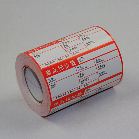 商场超市价格标签 商品标价签 超市货架签 价签纸 货架标签可定制