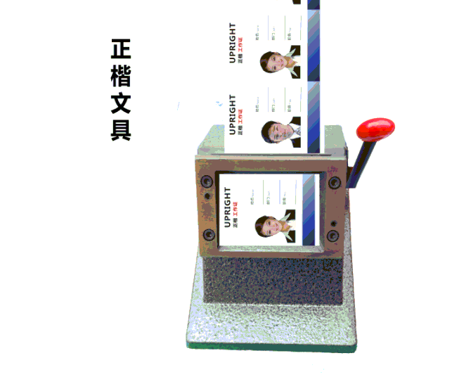 会员卡pvc证卡切卡机名片切卡机 切纸机 86*54mm冲卡机可定制规格