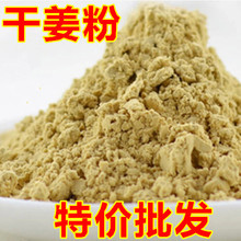 姜粉干姜粉 肉桂粉 香料 生姜 姜片