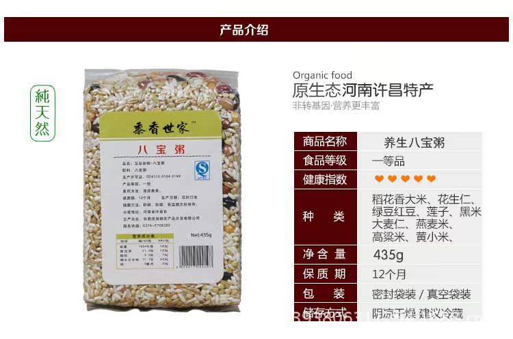专柜正品 黍香世家 正宗滋补富硒八宝粥米原料10袋礼盒装养生粥真空