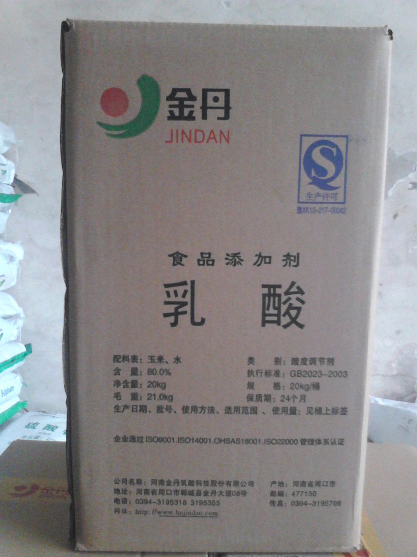 新到食品级80%乳酸 1箱起订