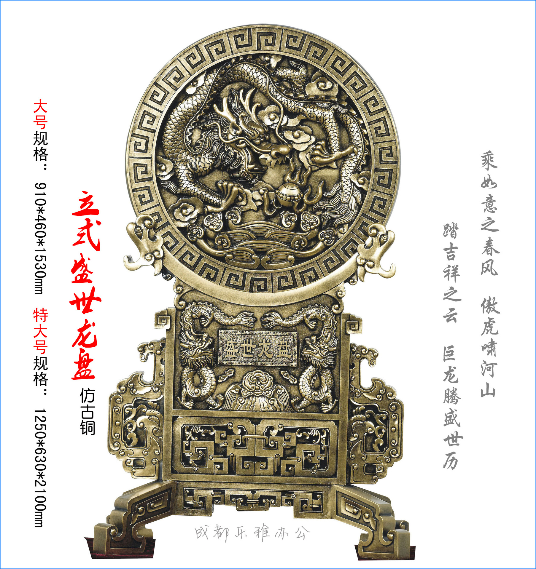 龙腾盛世(仿古铜)大型摆件 (上级送下级)送温暖赠祝福礼品