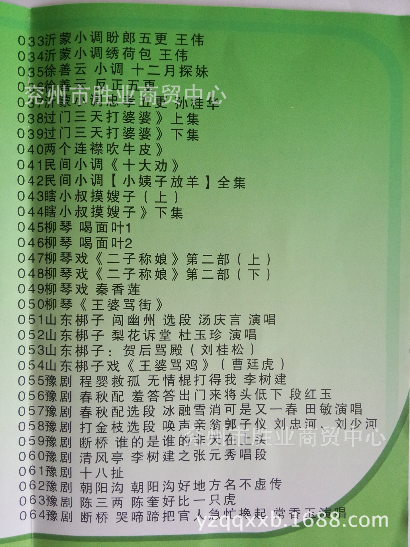 4g沂蒙小调跑四川豫剧柳琴,琴书京剧淮剧歌曲 95部高清视频卡