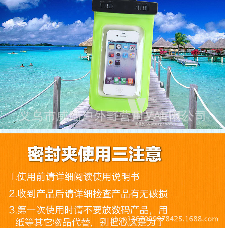 手机防水袋_18