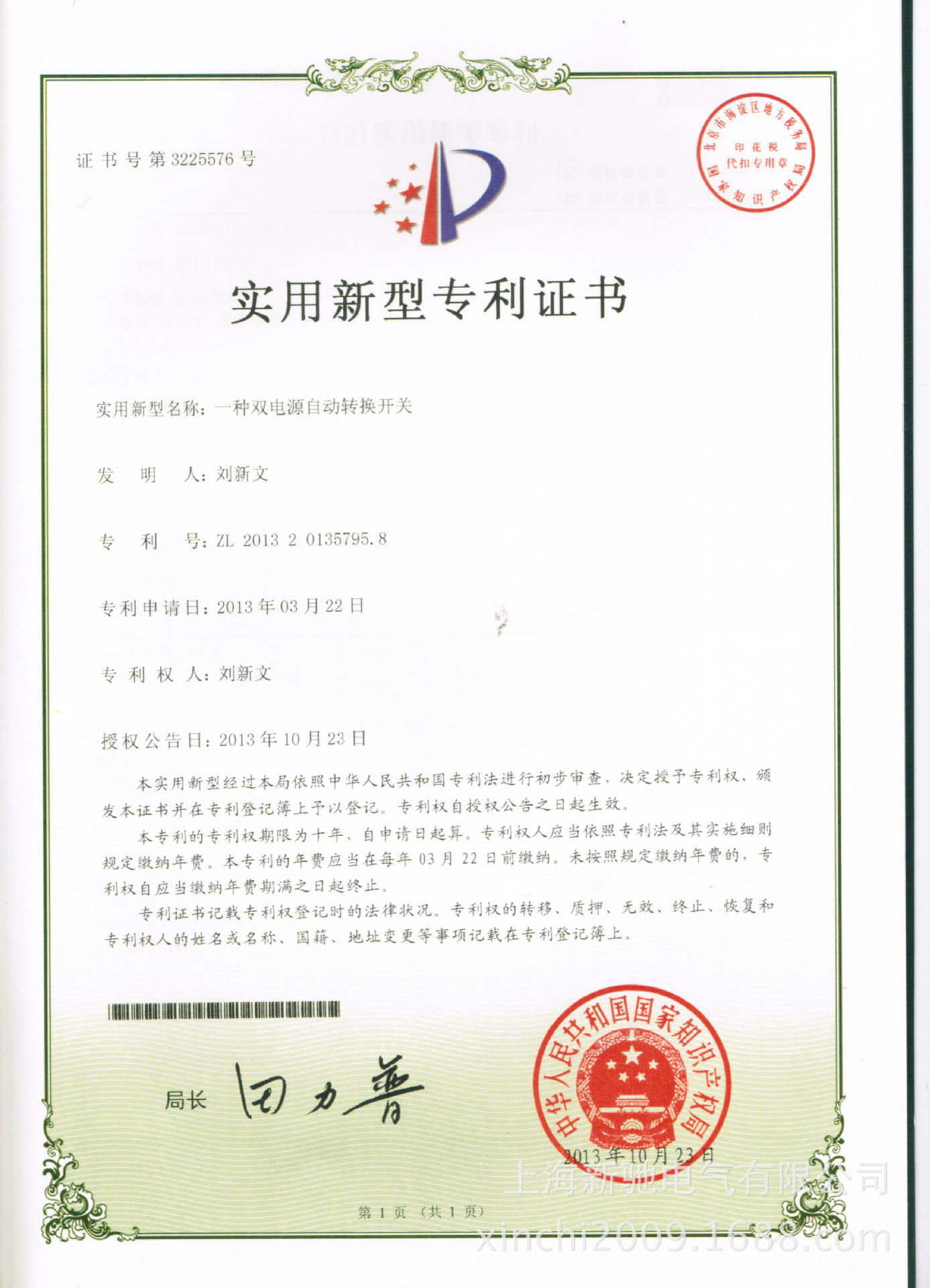 CCF20131117_00002