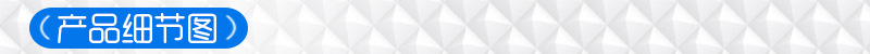 产品细节图