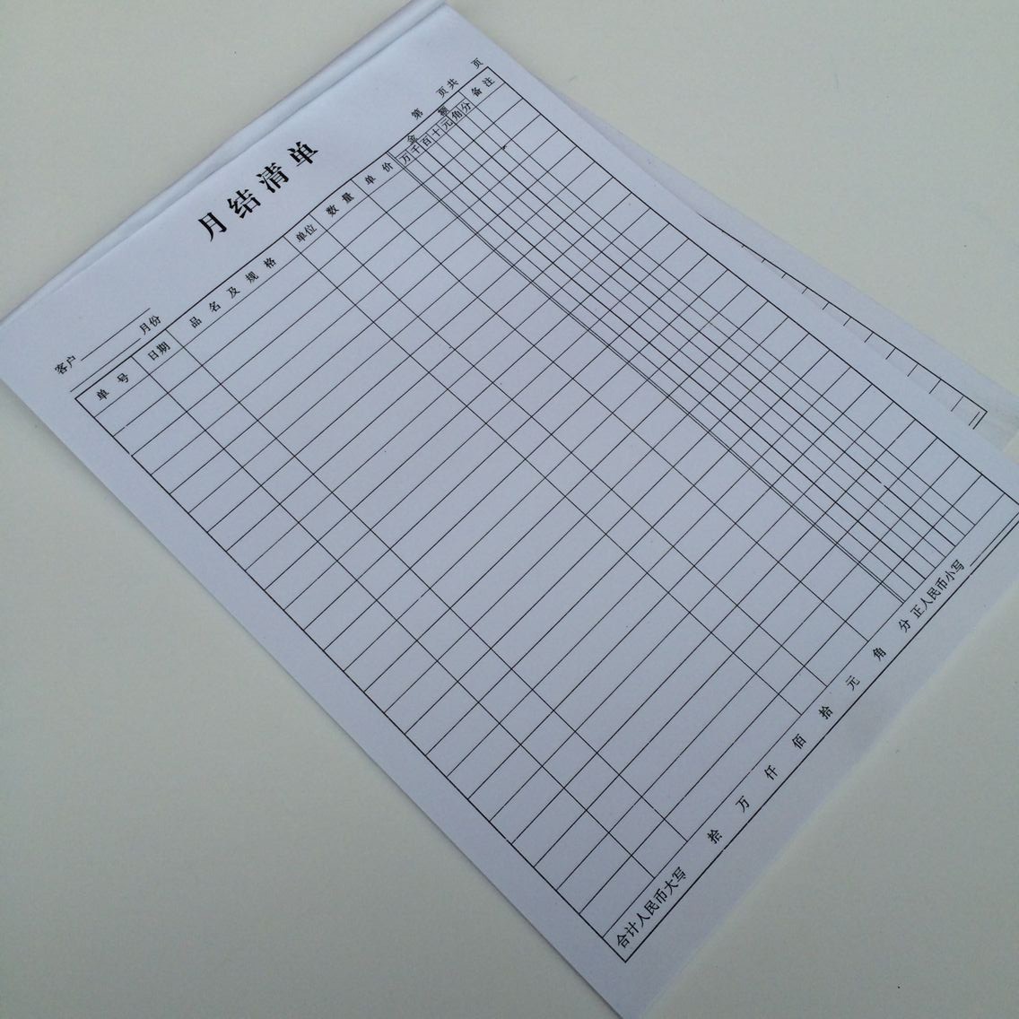 骏益16开横式 月结清单 厚纸70克双胶纸 19*26.