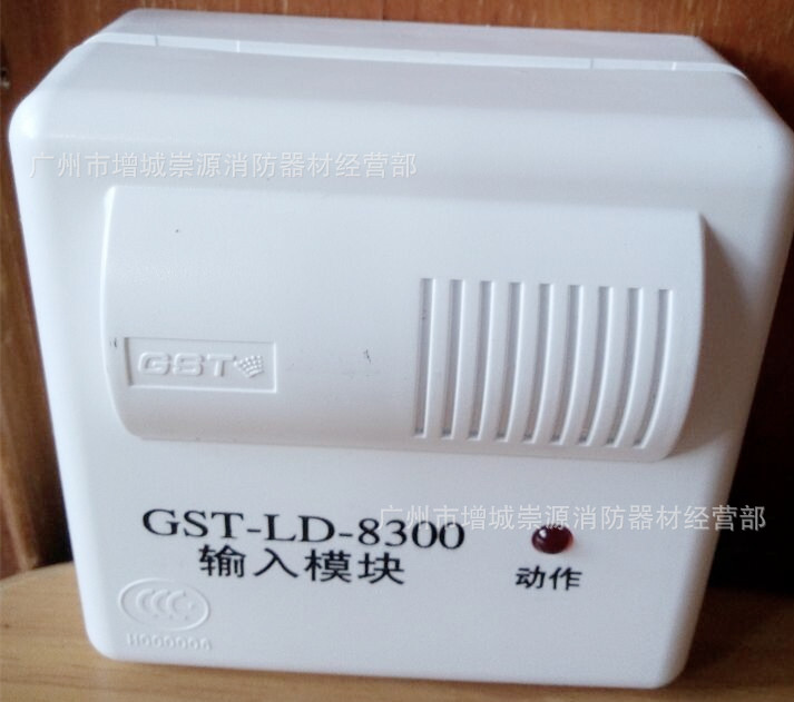 消防输入模块gst-ld-8300火灾报警单输入模块编码型全新现货正品