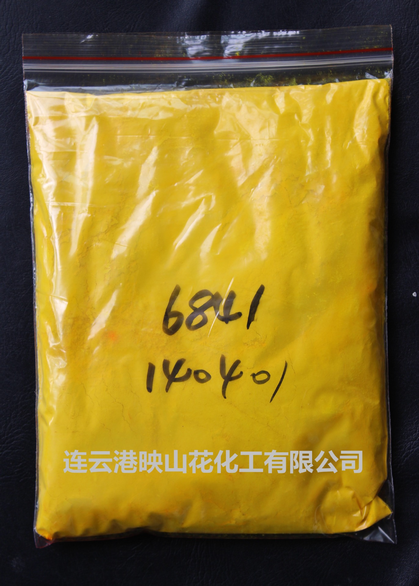 有机颜料永固黄g py14 颜料黄14 14号黄 专业品质一手直达