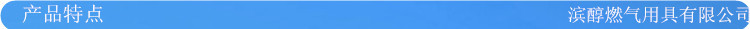 產(chǎn)品特點(diǎn)
