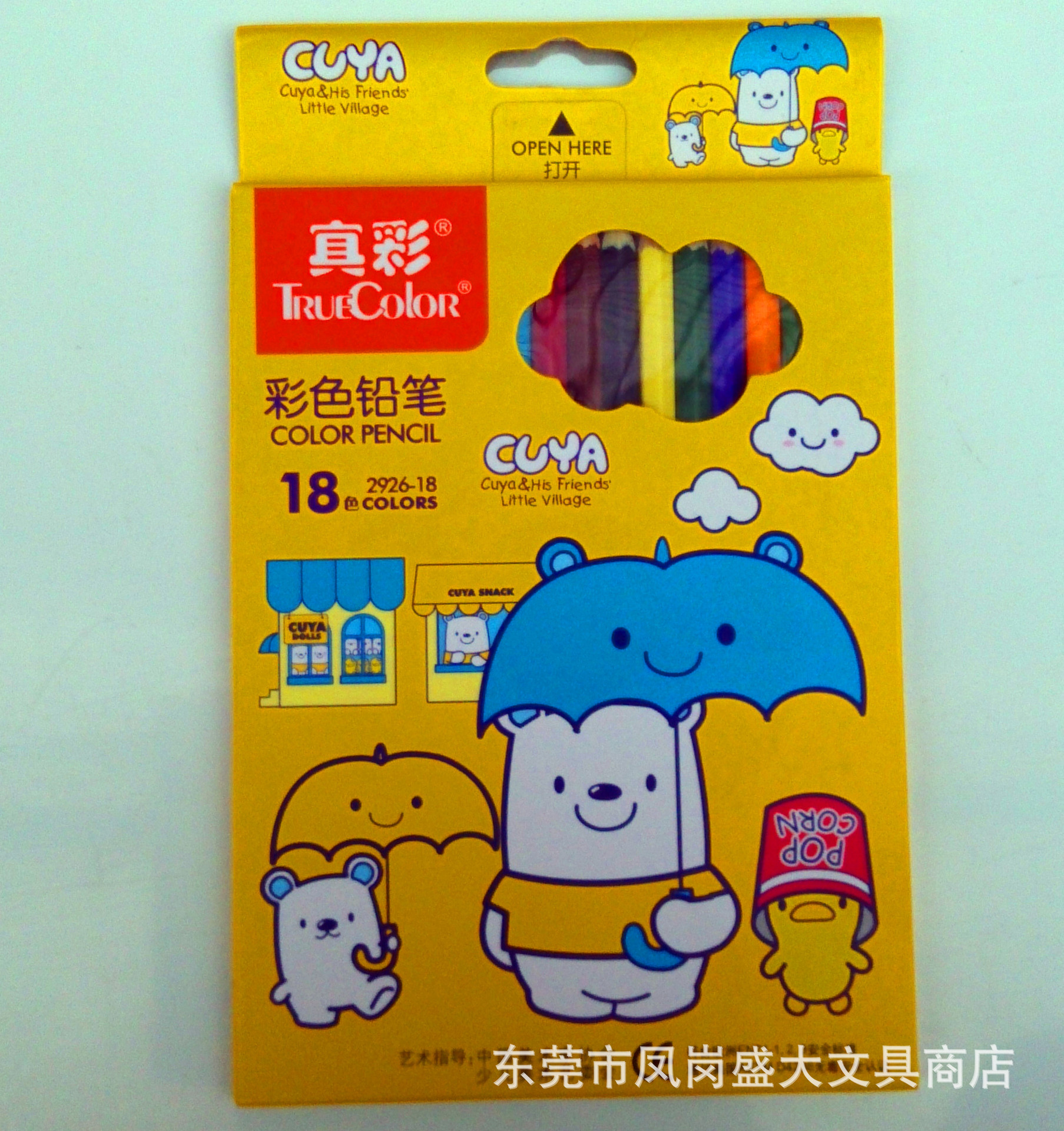 真彩盒装18色彩色铅笔学生绘画铅笔专用铅笔真彩彩色铅笔