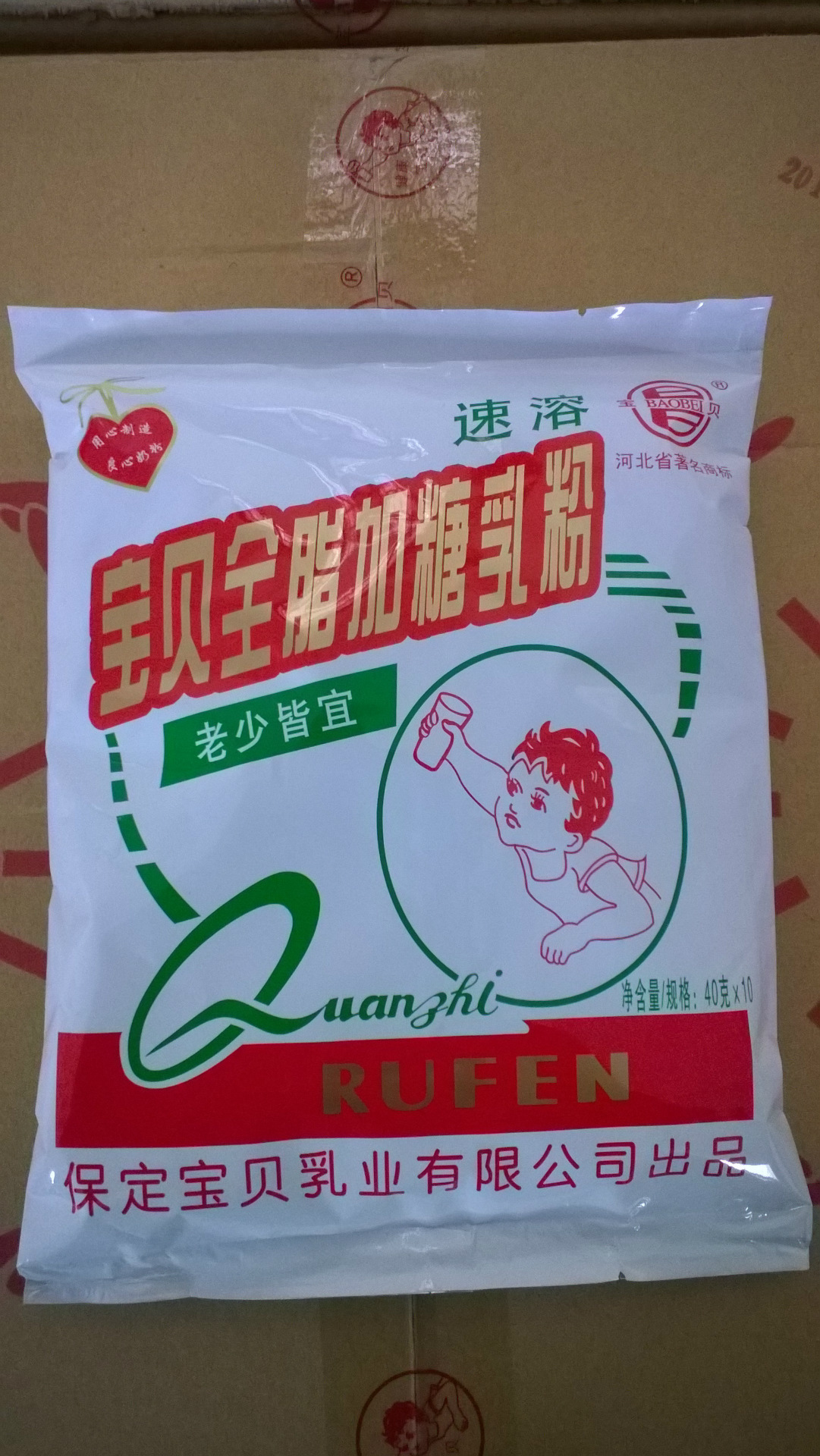 全脂牌奶粉加糖成人,大蒜奶粉,甜奶粉,乳粉奶粉,全脂甜宝贝全脂可以杀虫吗图片