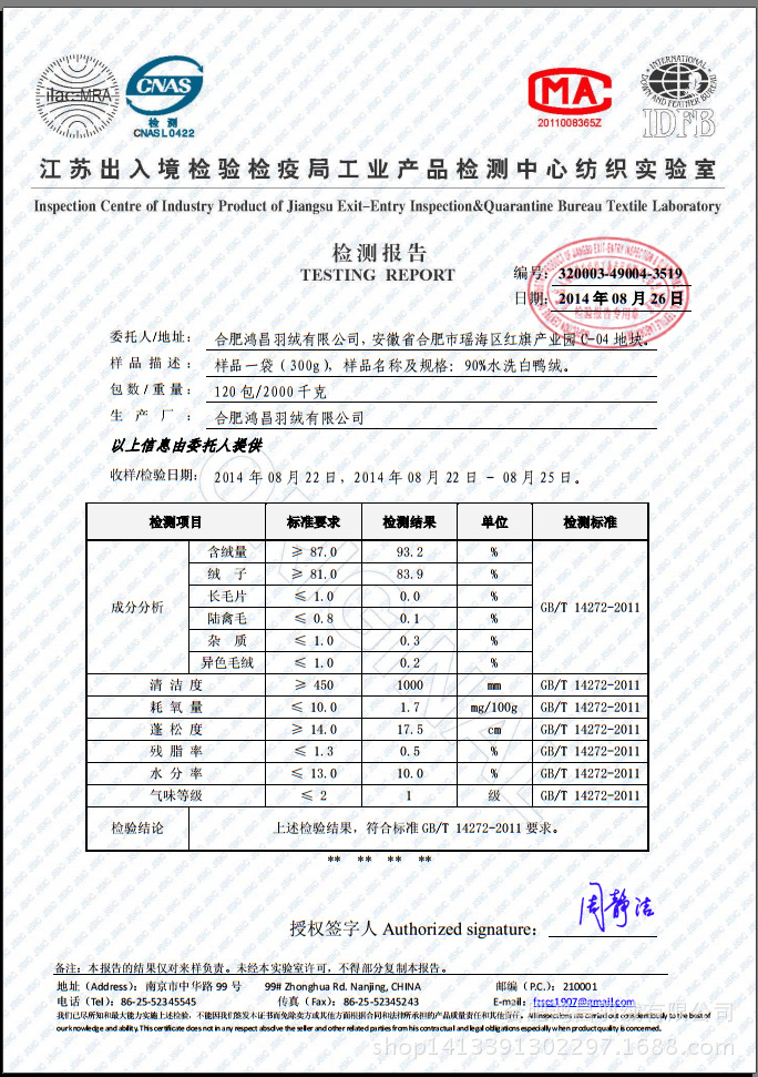 80羽绒新国标80白鸭绒欧标美标80羽绒填充物高蓬松无异味