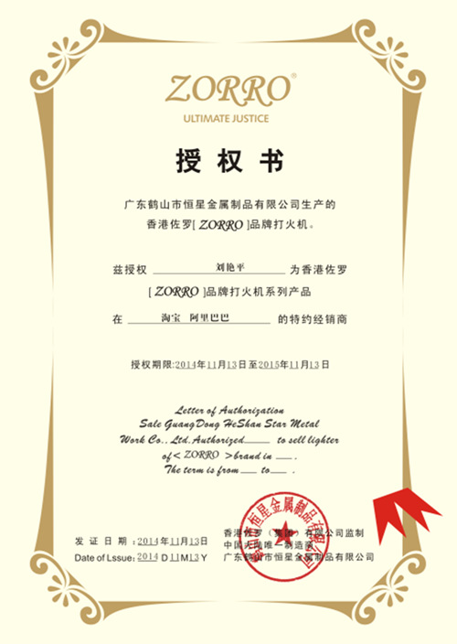 佐罗z506-619b康斯坦丁纹青铜 高档精品煤油打火机zorro