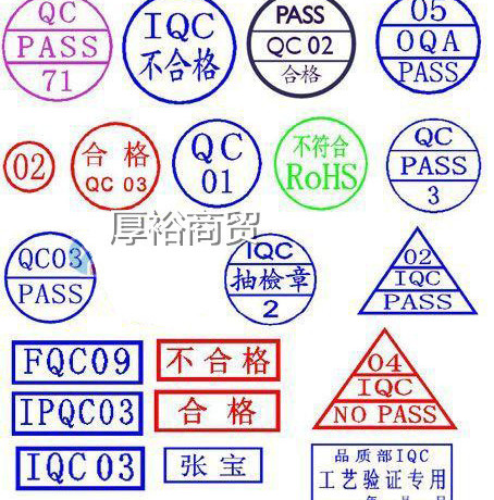 制作光敏印 自动出墨三角形iqcpass章 反复盖印 即印即干回缩印