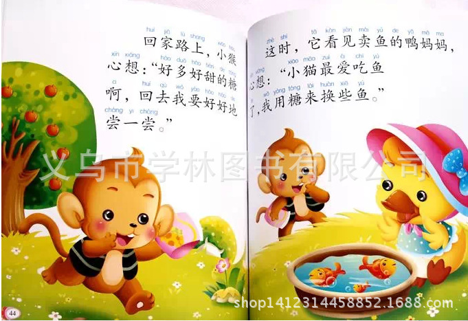 小熊妹妹 小猴子的圣诞节 小羊的礼物 小猪的苹果 小猴换东西 小兔找