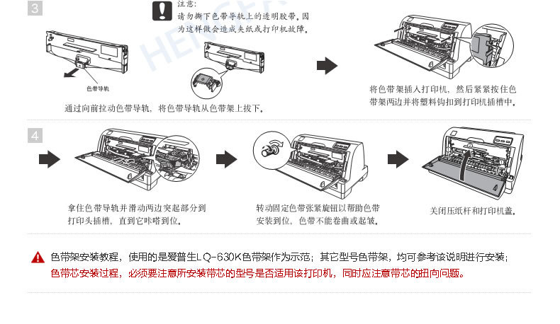 针式打印机部件图解图片