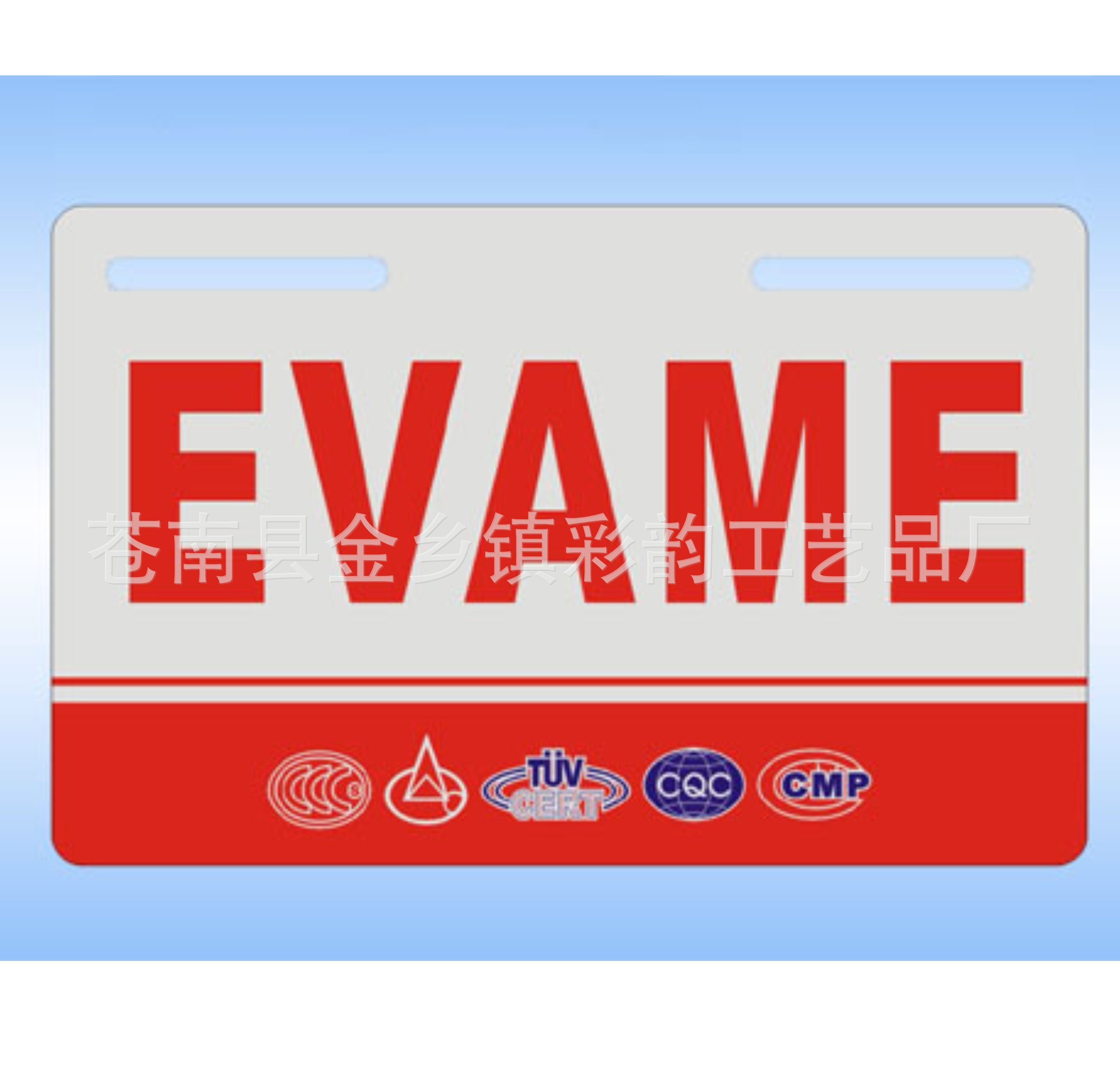 pvc标识牌电动车标牌标识牌塑料标识牌印刷各种规格logo车牌