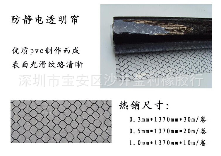 防静电门帘_pvc门帘 防静电门帘 电子场门帘 ...
