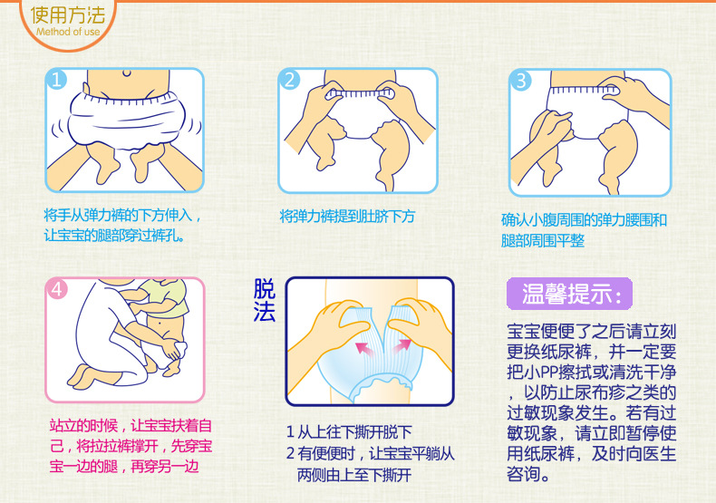 婴适宝 拉拉裤 超柔成长裤大号l 小内裤尿裤 学步裤 尿不湿包邮