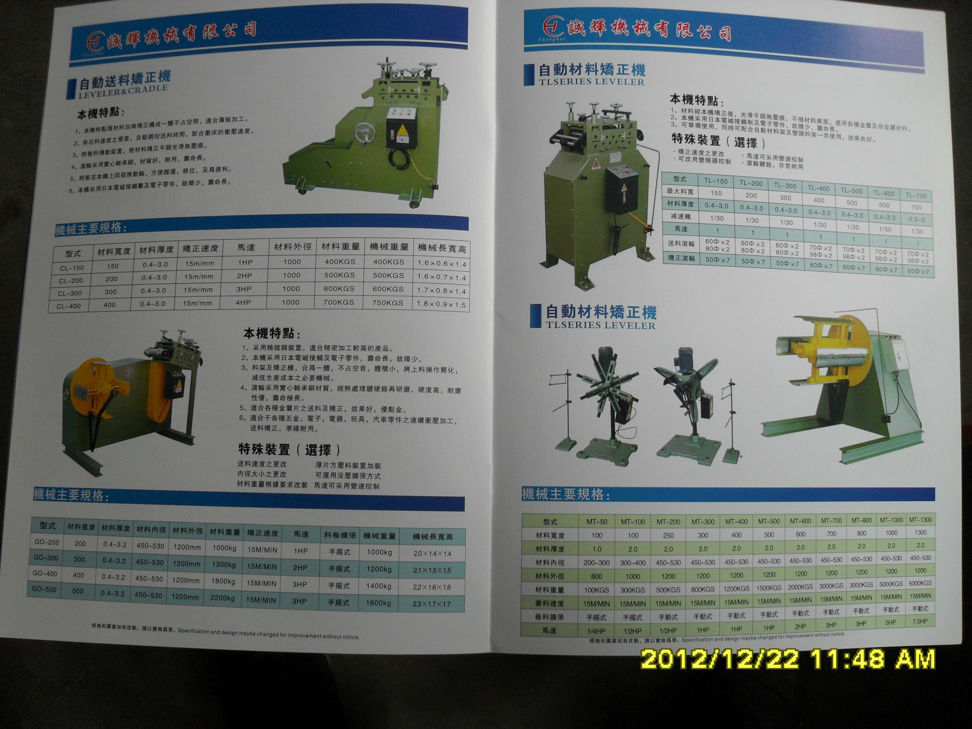 供应自动出料矫正机 CL-150 冲压周边自动化 料架整平二合一