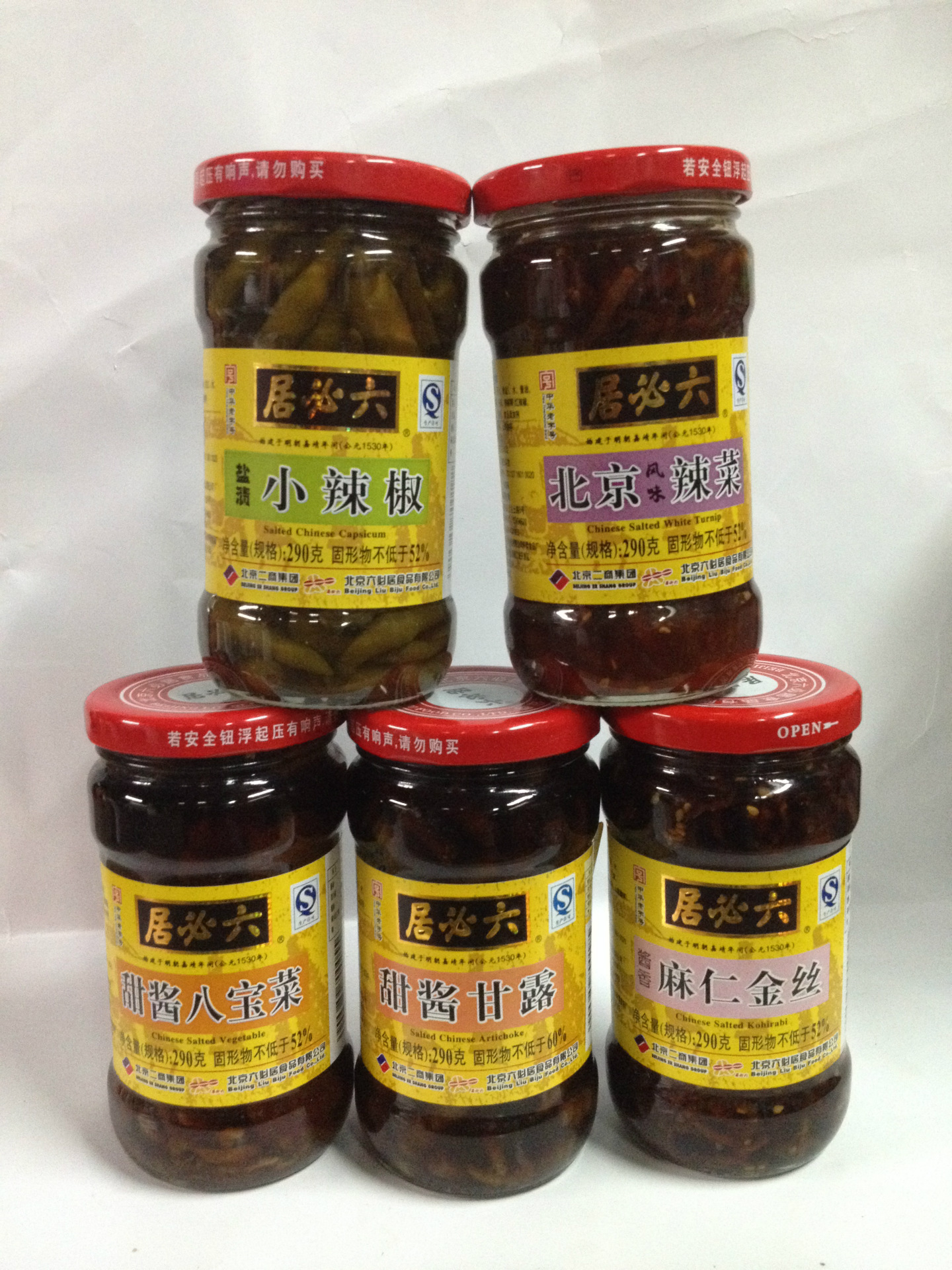 厂家代理专批 六必居酱菜 北京辣菜 29