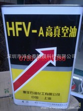 HFV-A200号真空泵油200号真空泵油