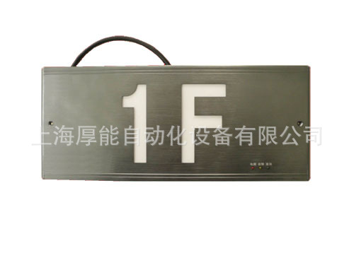 集中電源集中控制型消防應(yīng)急標(biāo)志燈（樓層燈）