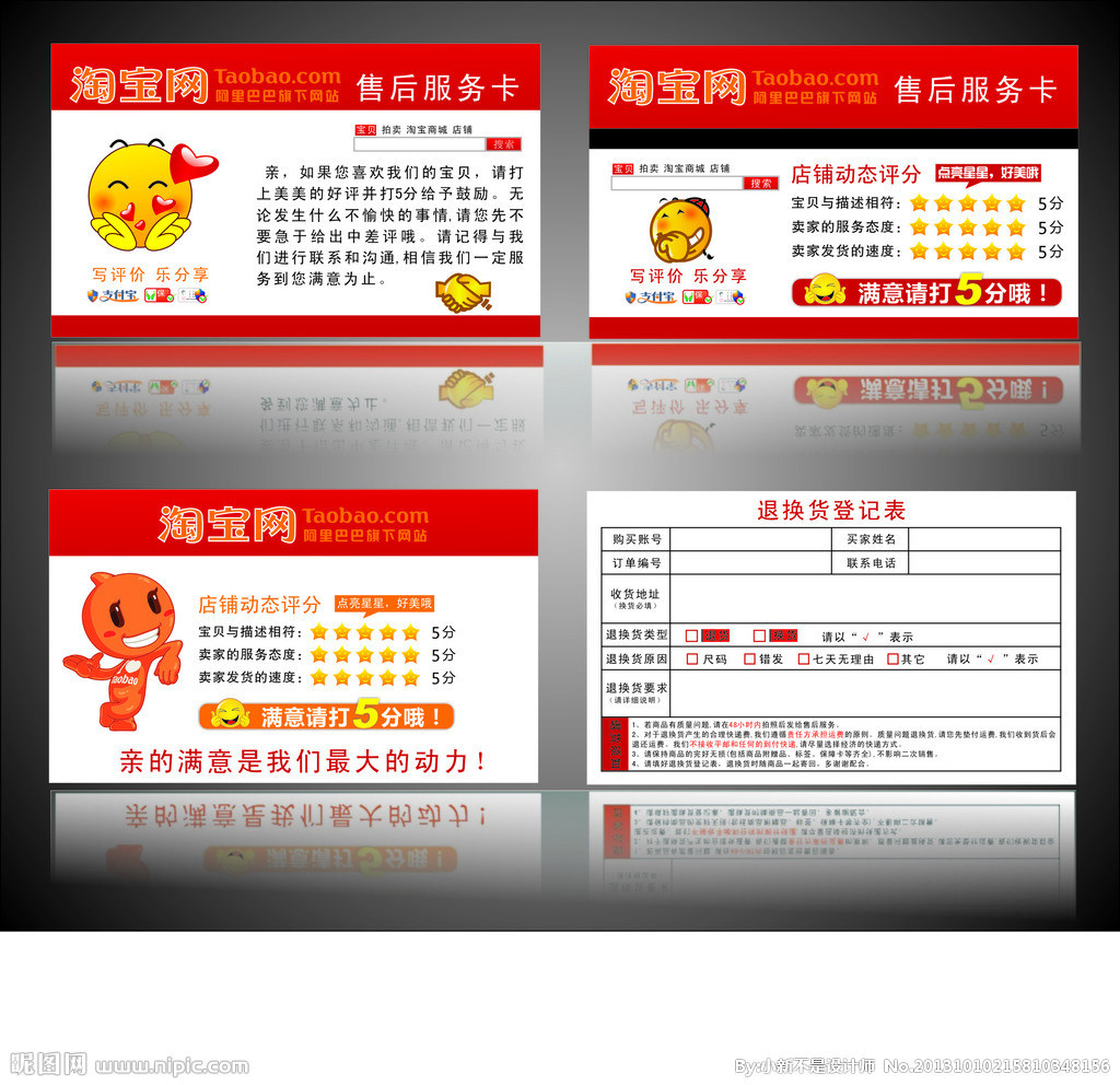 海报彩页,彩页印刷,三折页,a4宣传单,售后服务卡,说明书