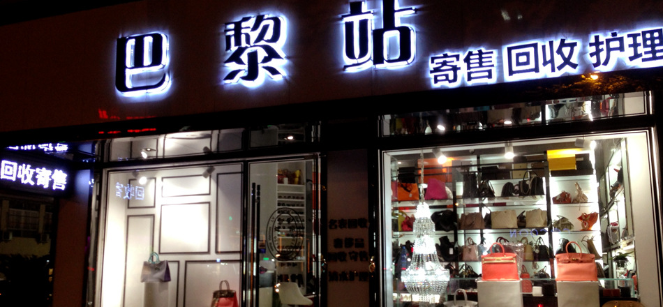 杭州路易威登lv名包高价回收