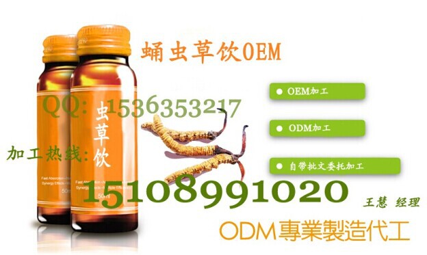 蛹虫草饮加工