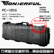 万得福PC-12016耐摔耐磨手提保护箱万德福防护箱ABS工程塑料箱