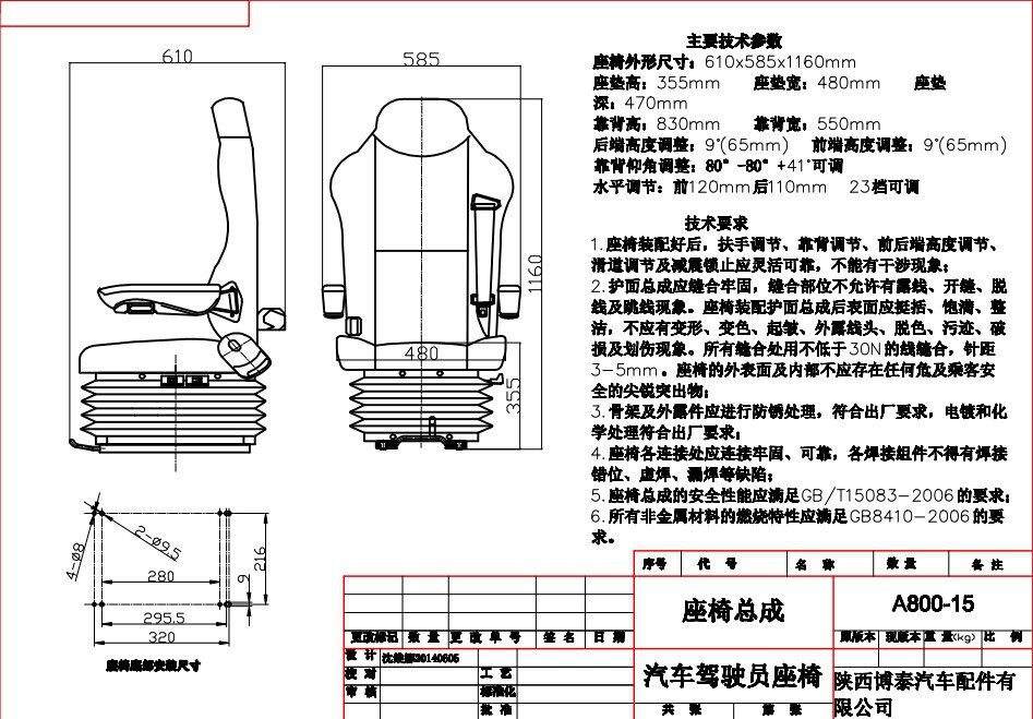 豪华客车驾驶员座椅,大巴车驾驶员座椅,工程车驾驶员座椅a800-2