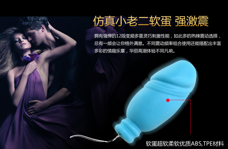 十二频小老二软蛋详细图_04