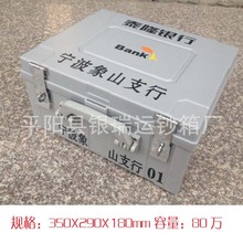 供应专业生产银行塑钢箱运钞箱80万/提款箱/黄金箱/现金箱系列