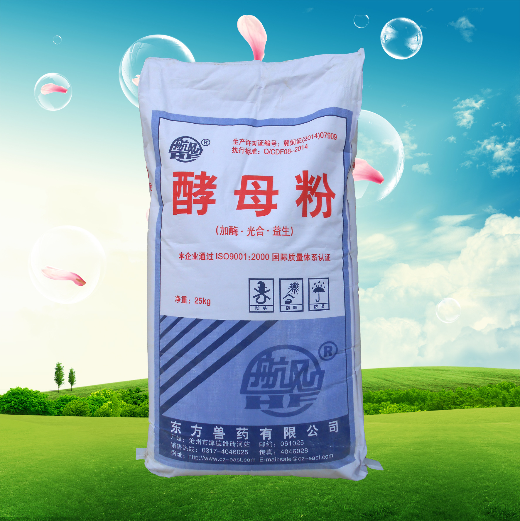 厂家直供诱食酵母粉活菌酵母粉水产酵母粉酵母培养物鱼虾海参酵母