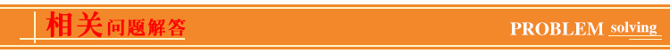 相关问题解答