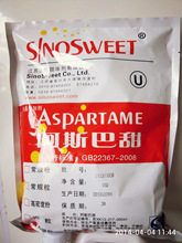 正品汉光阿斯巴甜1Kg/袋 冷饮糕点食品级甜味剂 低热量高甜度