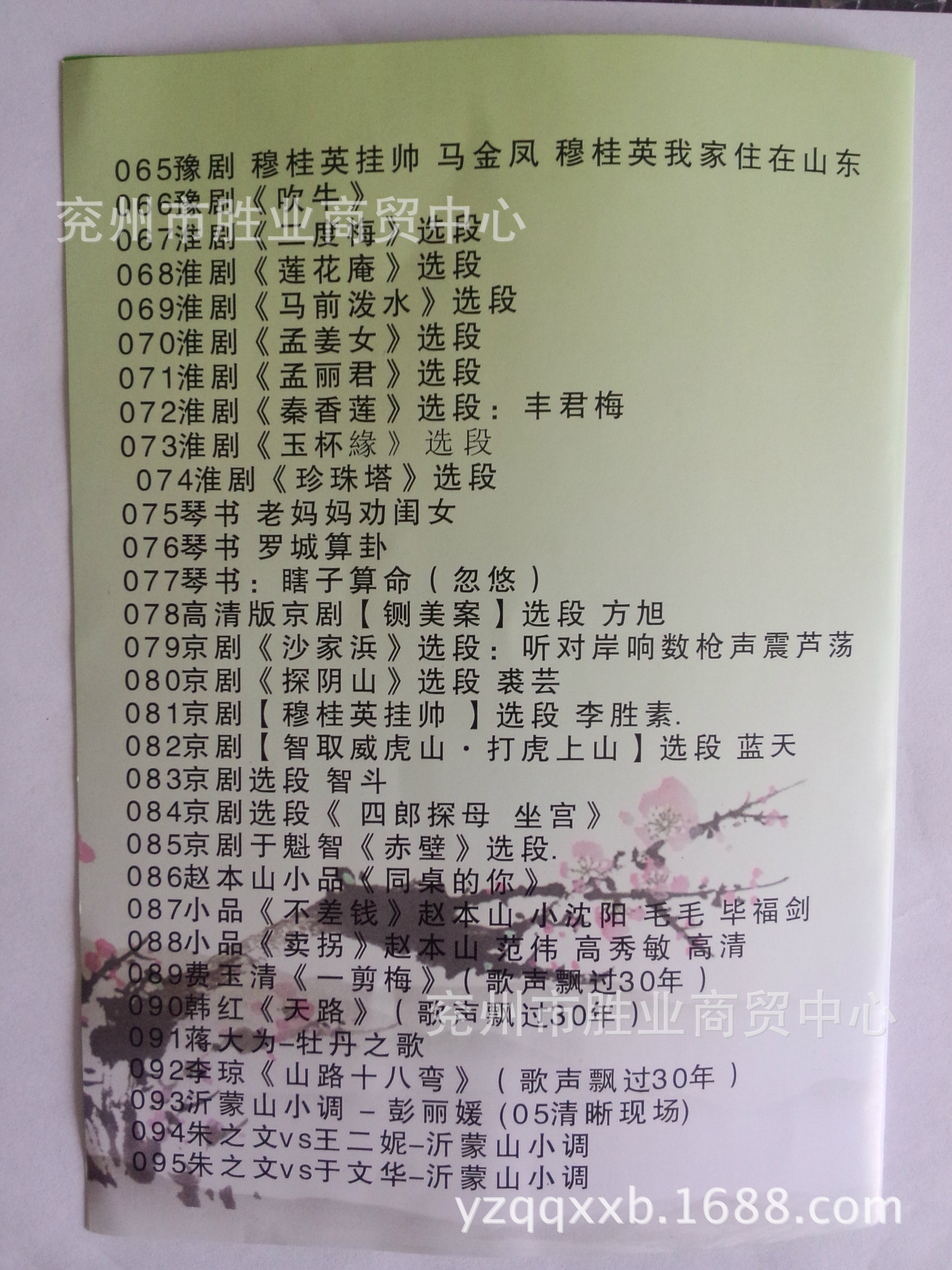 4g沂蒙小调跑四川豫剧柳琴,琴书京剧淮剧歌曲 95部高清视频卡