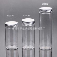 直筒PET塑料罐子 铝盖 透明 浴盐瓶 花草水果茶 红糖姜茶(LG035)