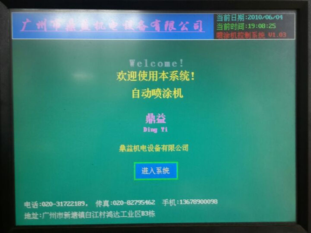 自动喷漆机  木门自动喷漆设备