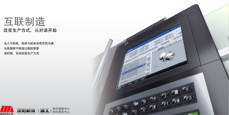 数控车床_沈阳机床全新i5系统数控i5全功能.2智