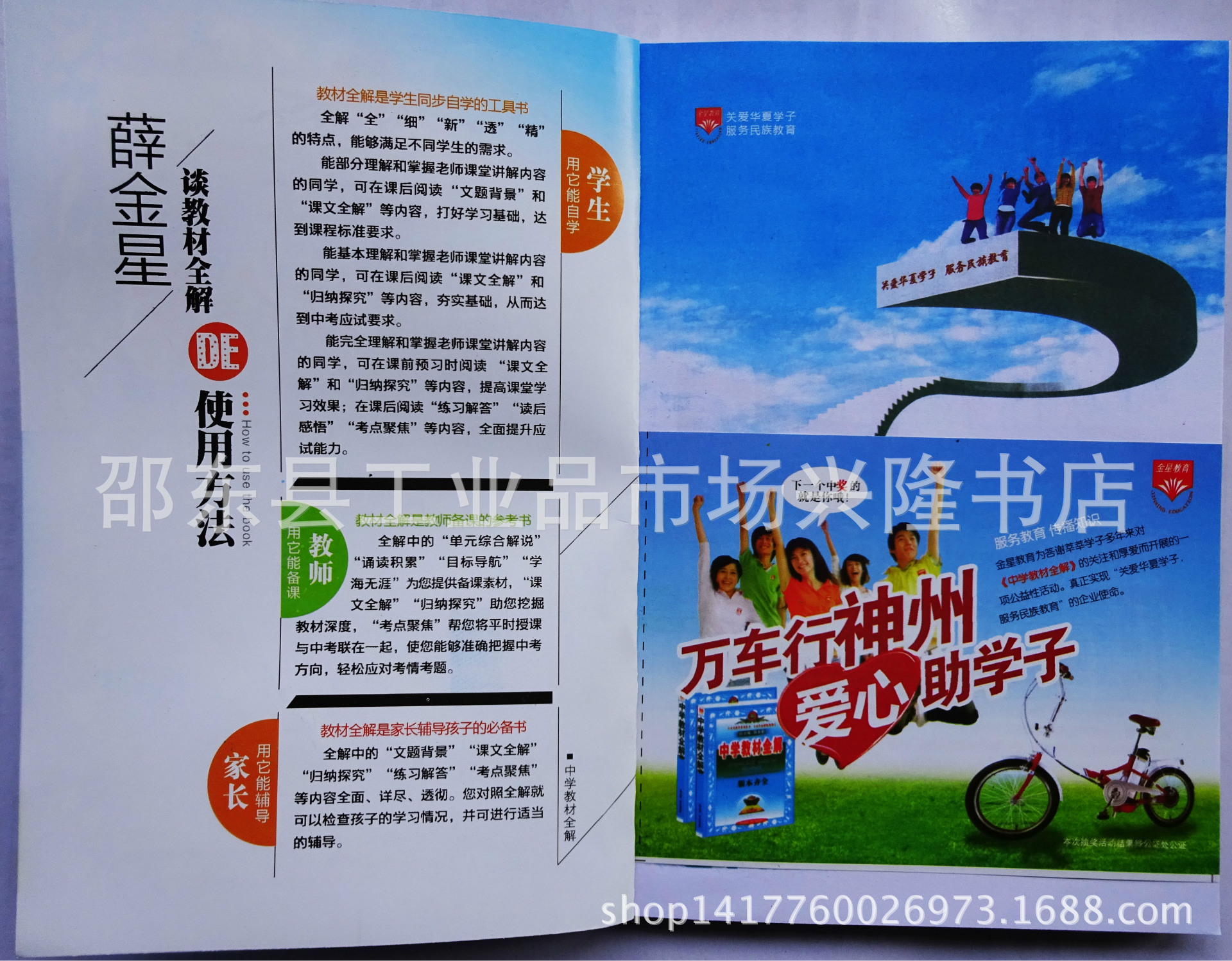 教辅书籍_最新教辅书籍 薛金星中学生教材全畅