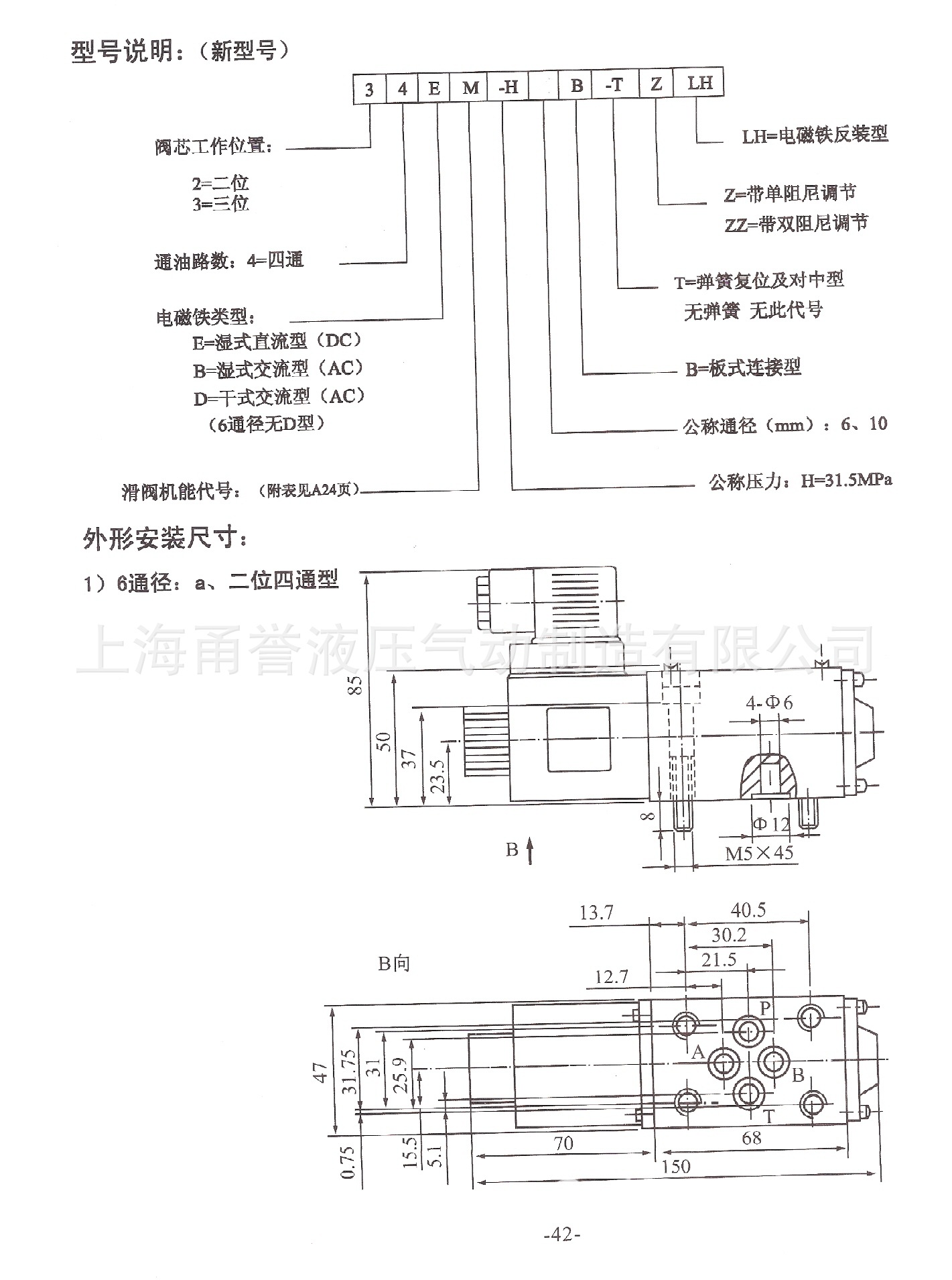 电磁阀24bi3-h6b-t 高压电磁阀 液压电磁阀 电磁换向阀 换向阀