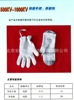 Manufacturers supply 500KV Shielding gloves.